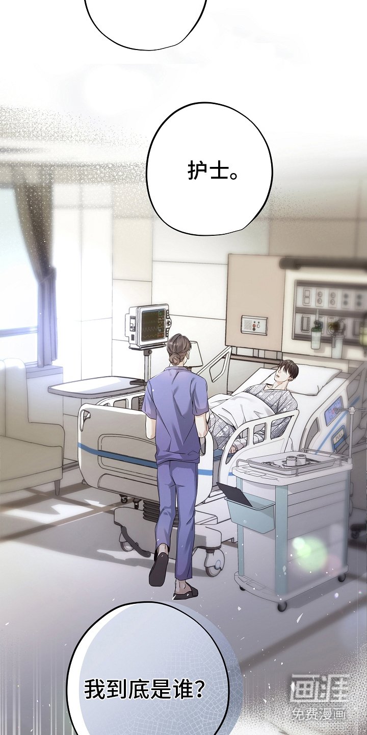 第3章：失忆