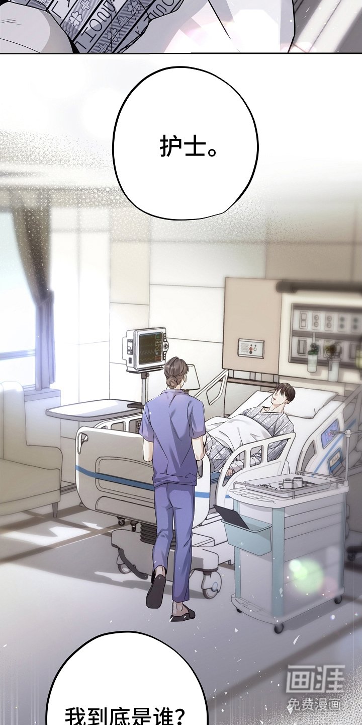 第3章：失忆