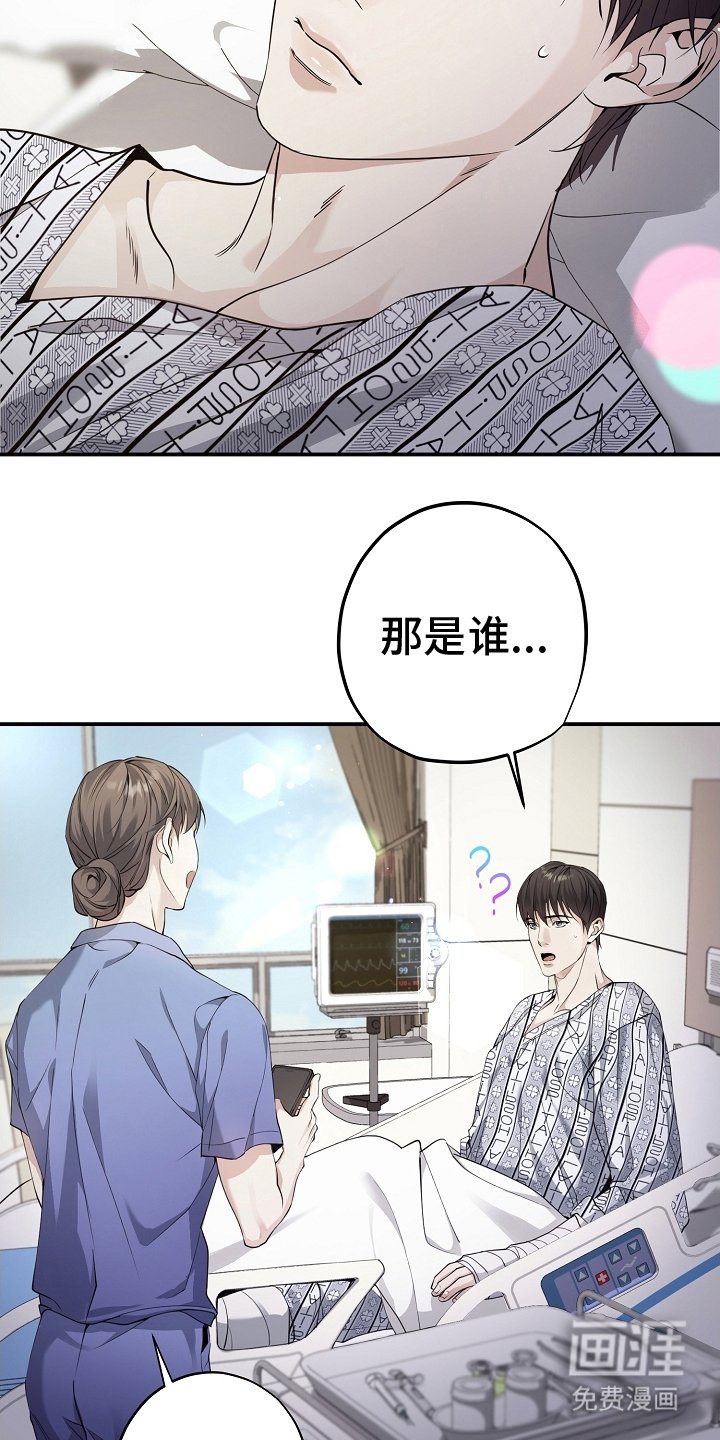 第3章：失忆