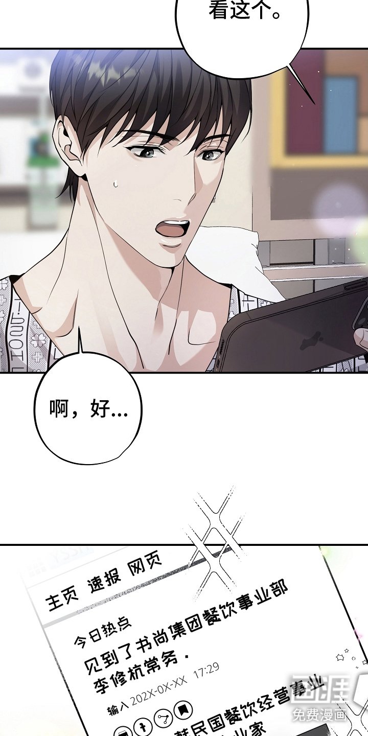 第3章：失忆