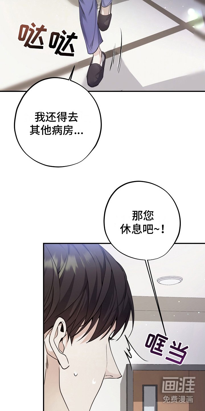 第3章：失忆