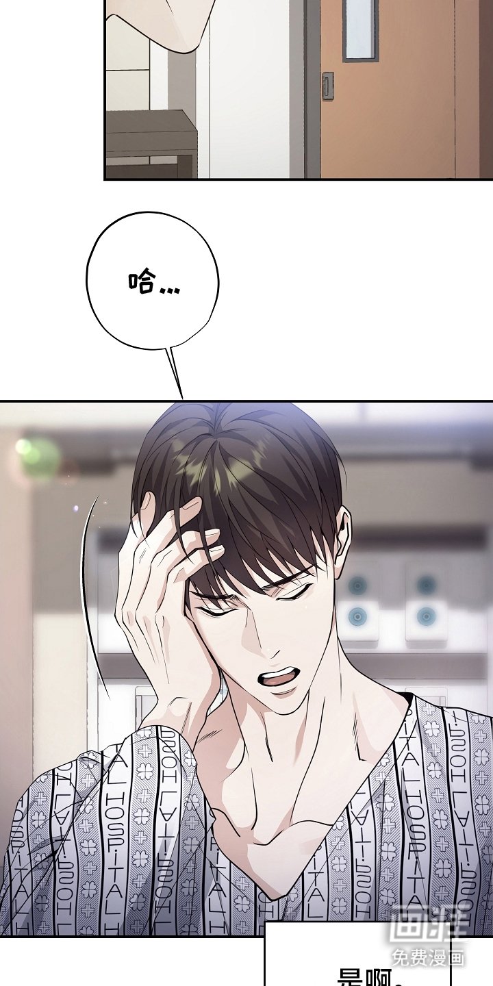 第3章：失忆