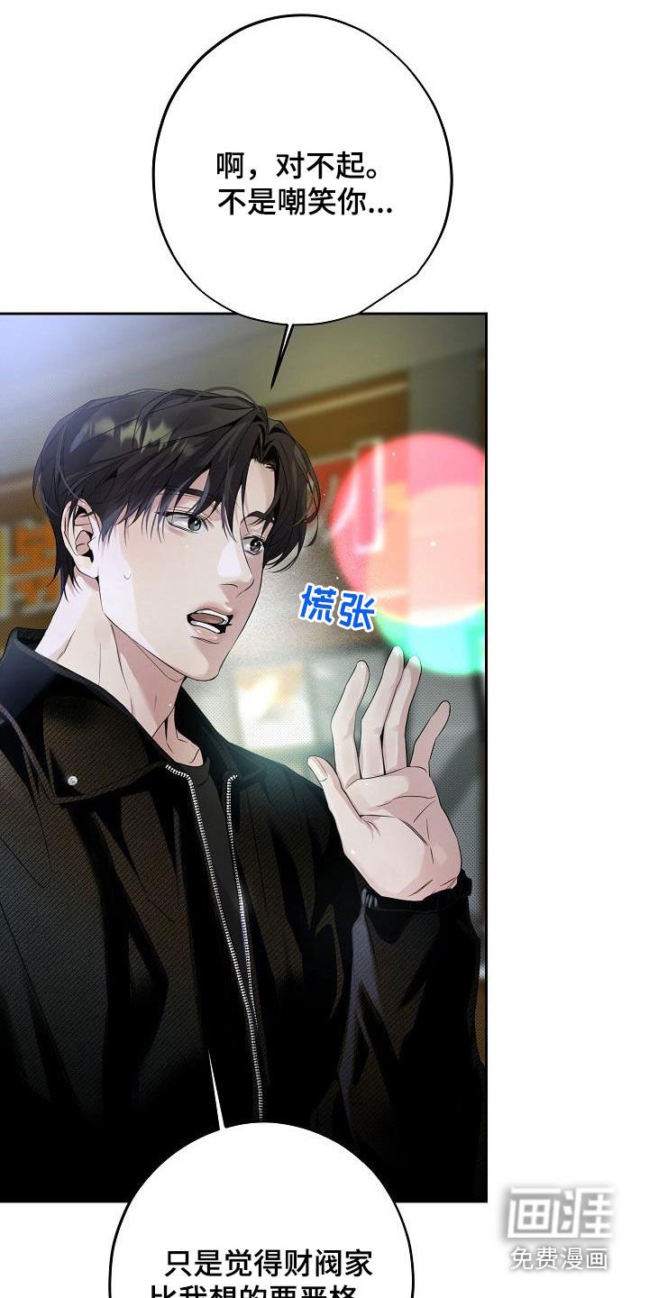 第30章：一起住