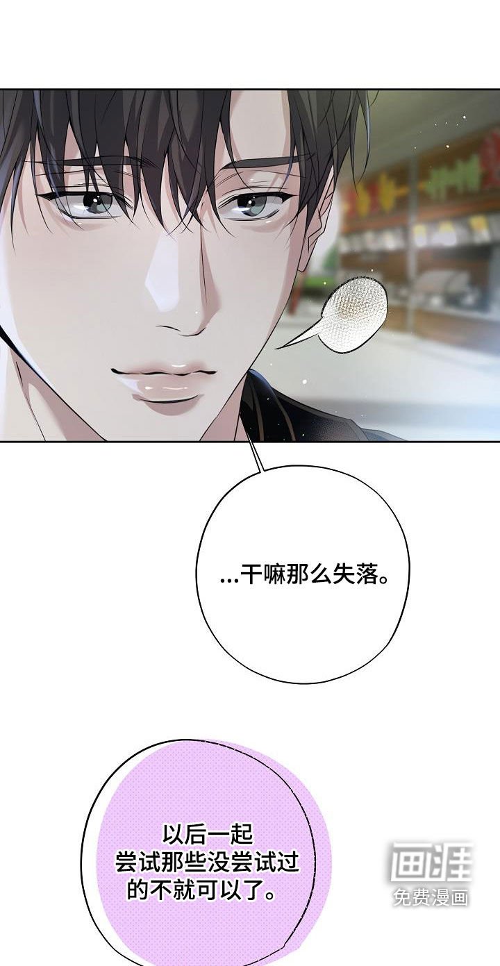 第30章：一起住