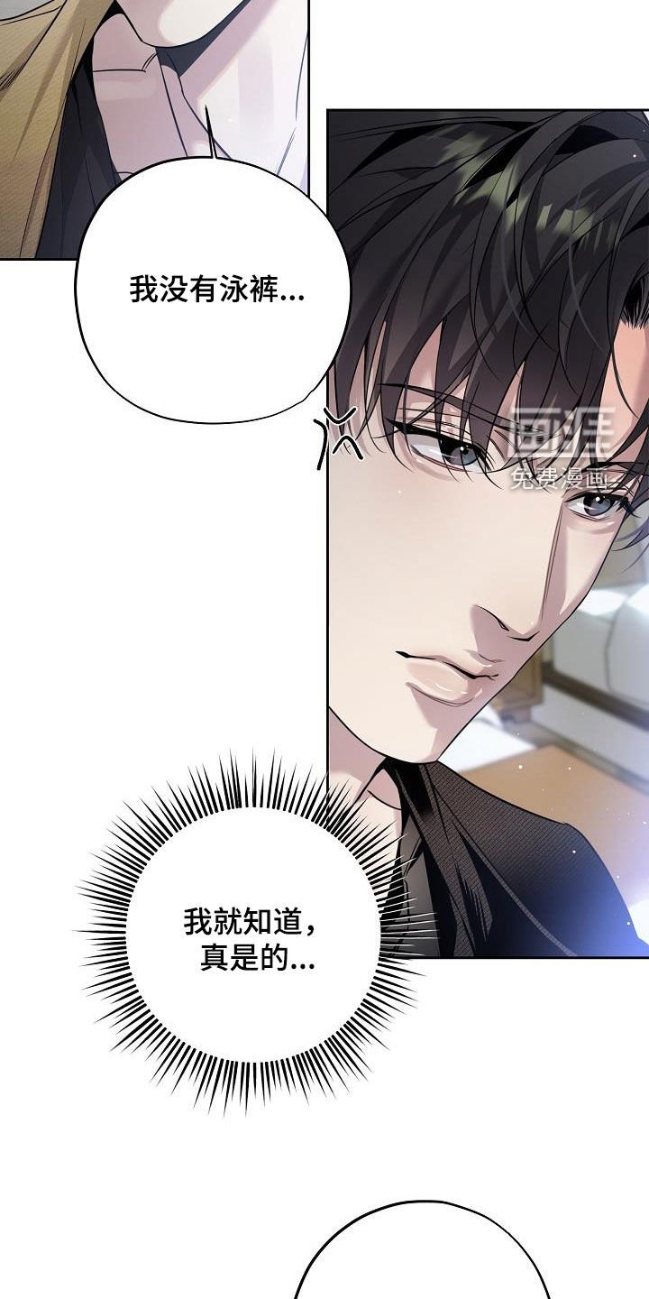 第31章：越想越气