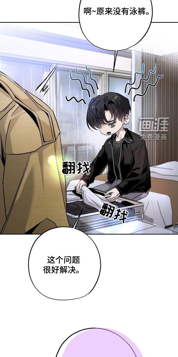 第31章：越想越气