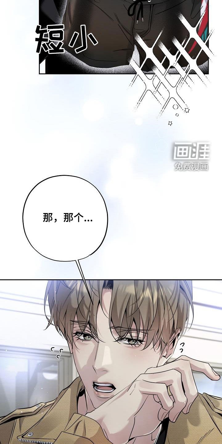 第31章：越想越气