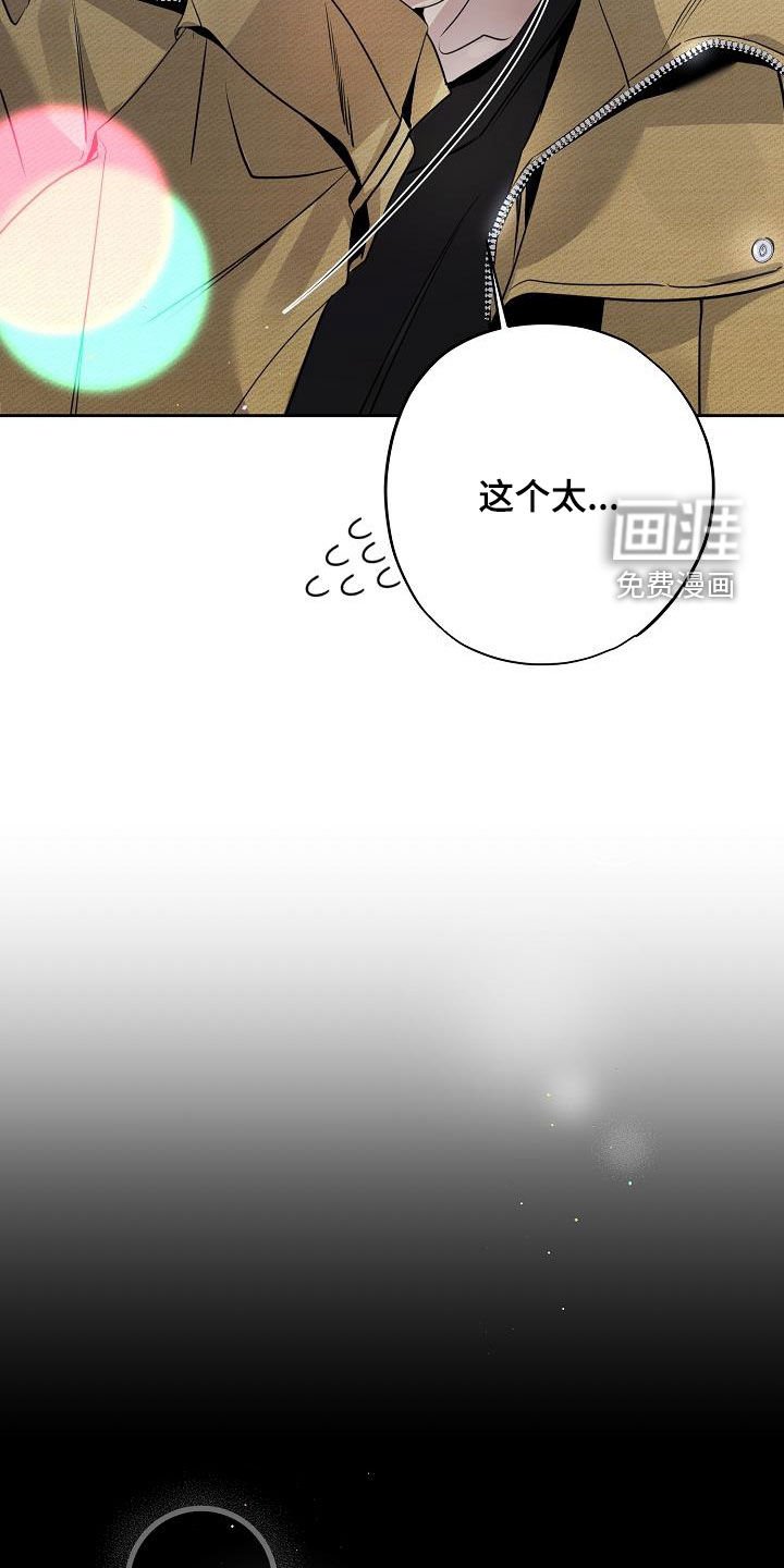 第31章：越想越气