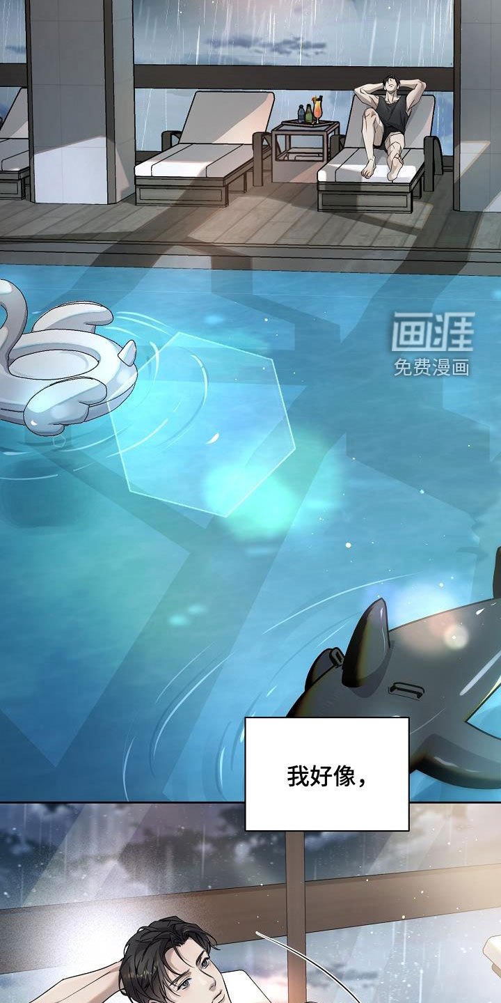 第31章：越想越气