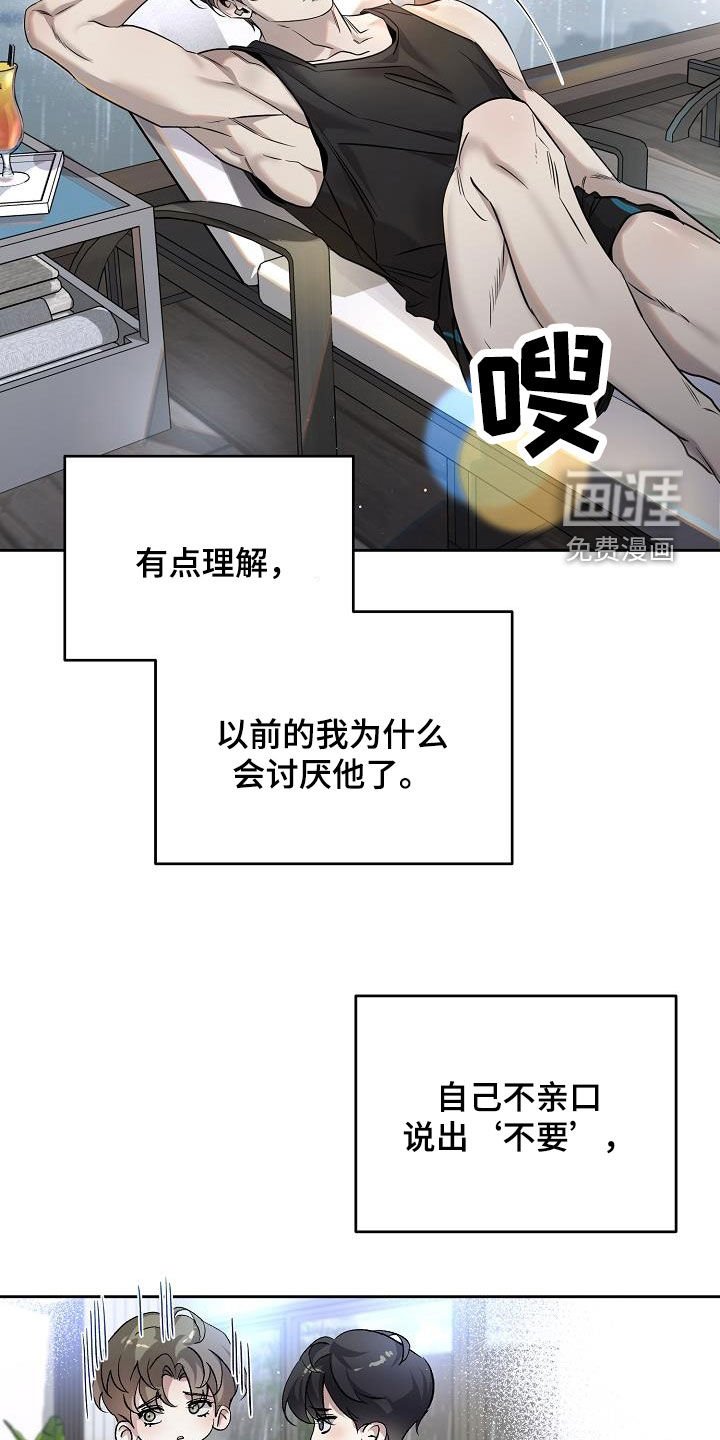 第31章：越想越气