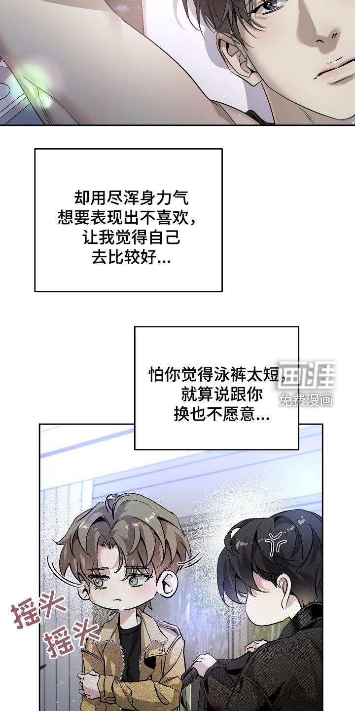 第31章：越想越气
