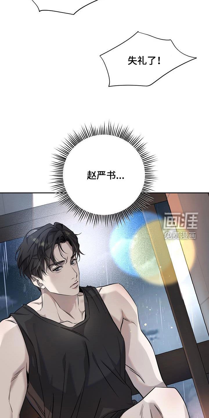 第31章：越想越气