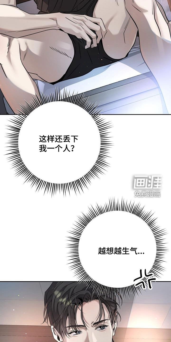 第31章：越想越气