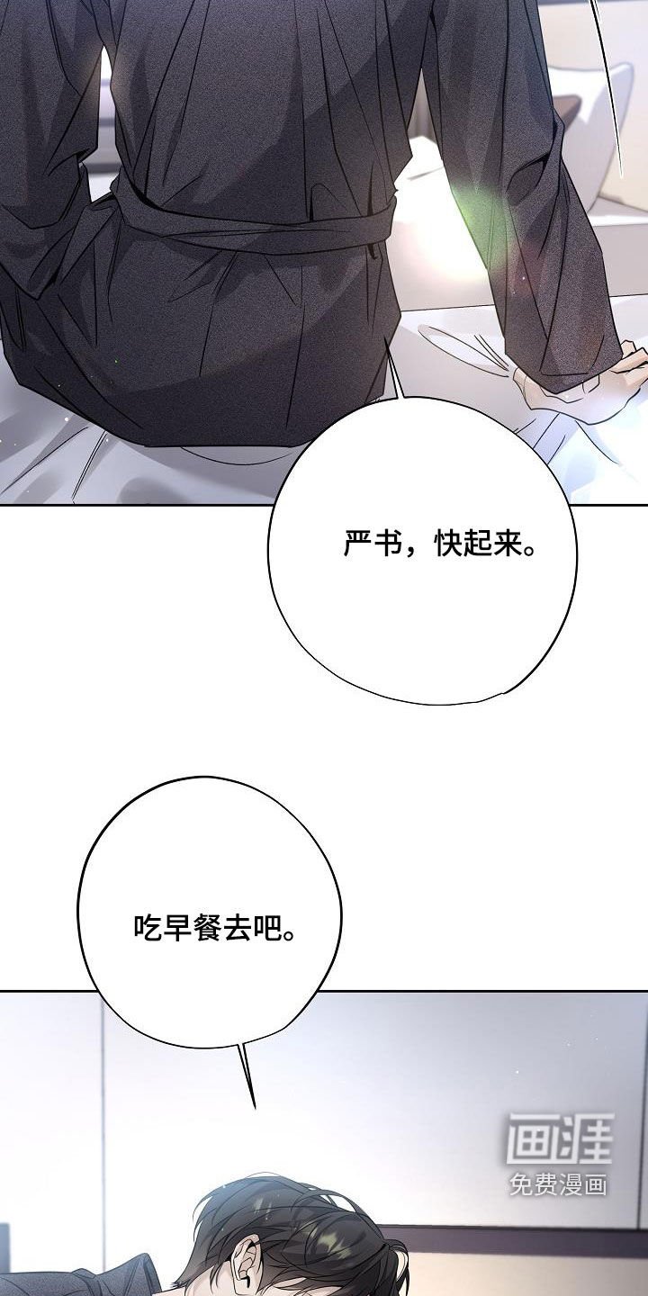 第31章：越想越气