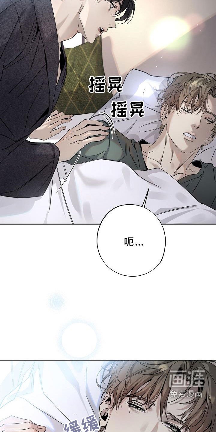 第31章：越想越气