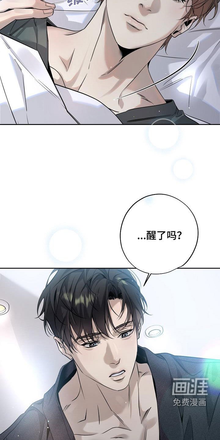 第31章：越想越气
