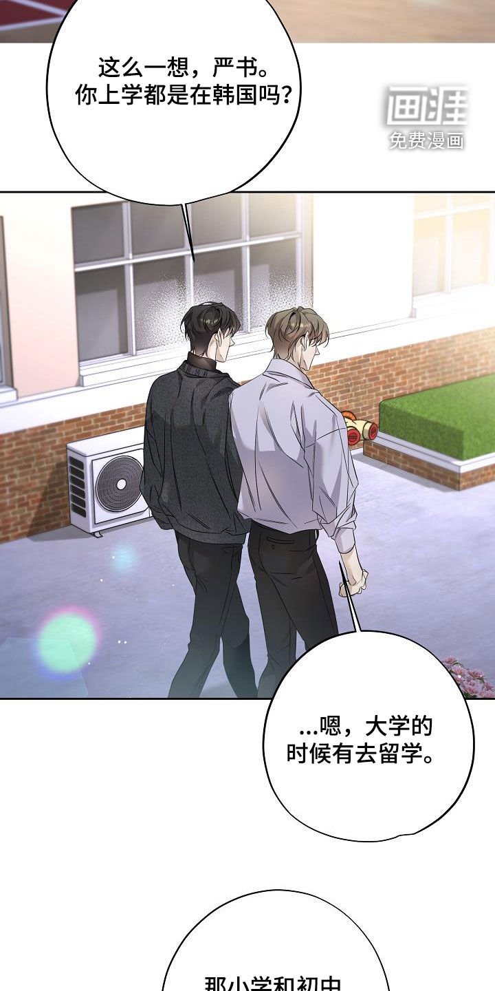 第32章：学校