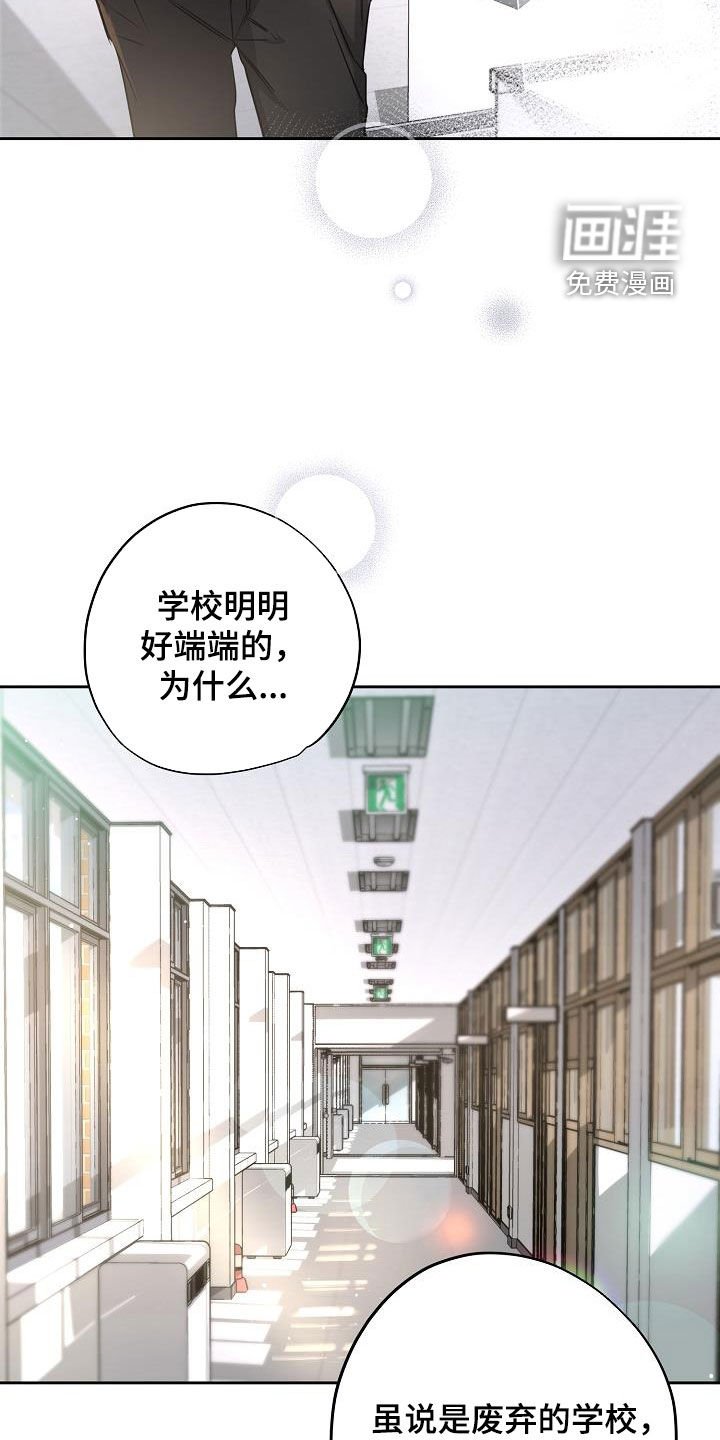 第32章：学校