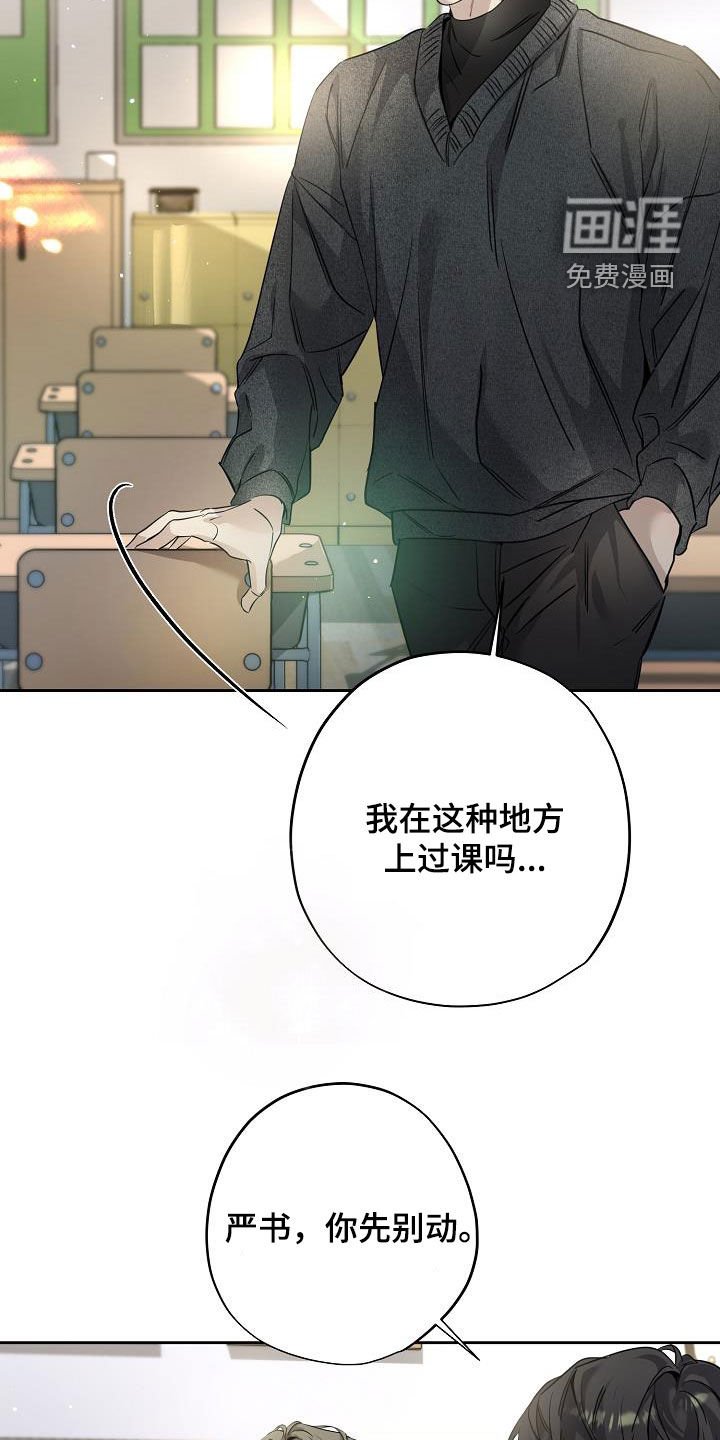 第32章：学校