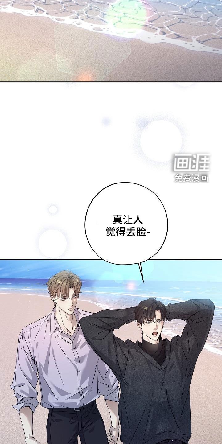 第33章：海边
