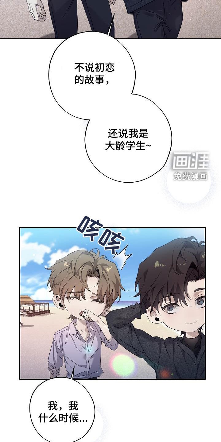 第33章：海边