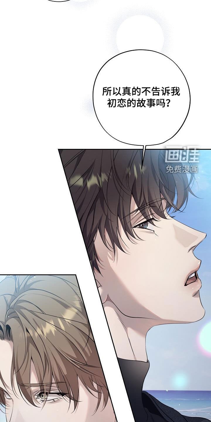 第33章：海边