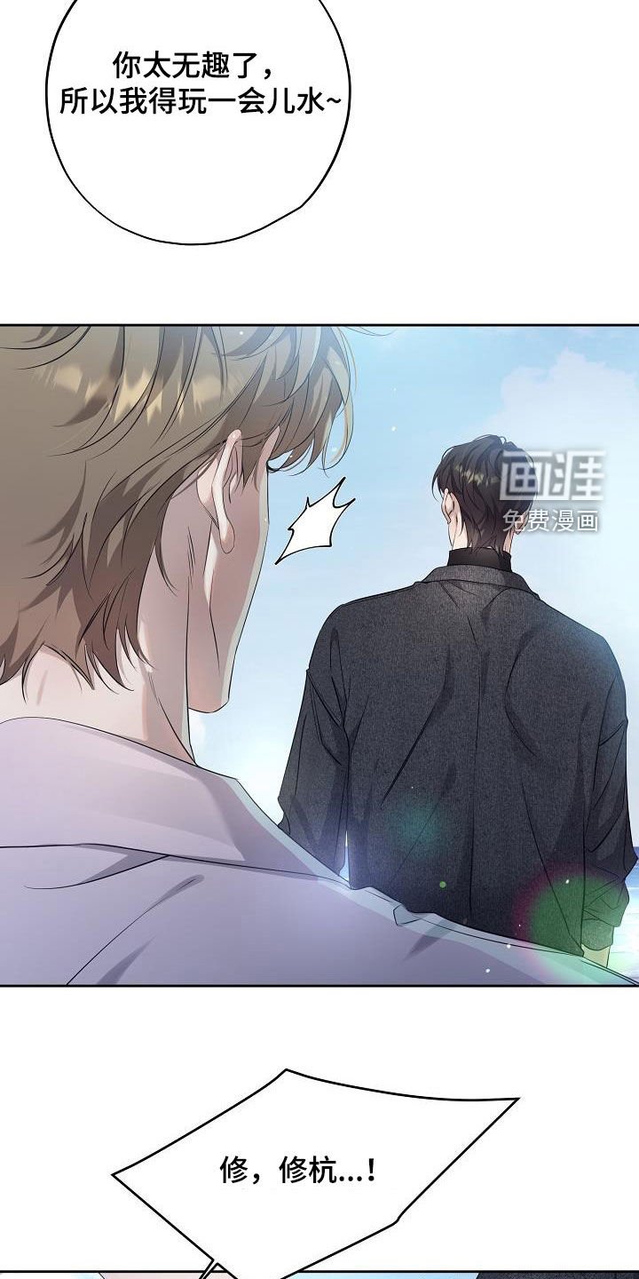 第33章：海边