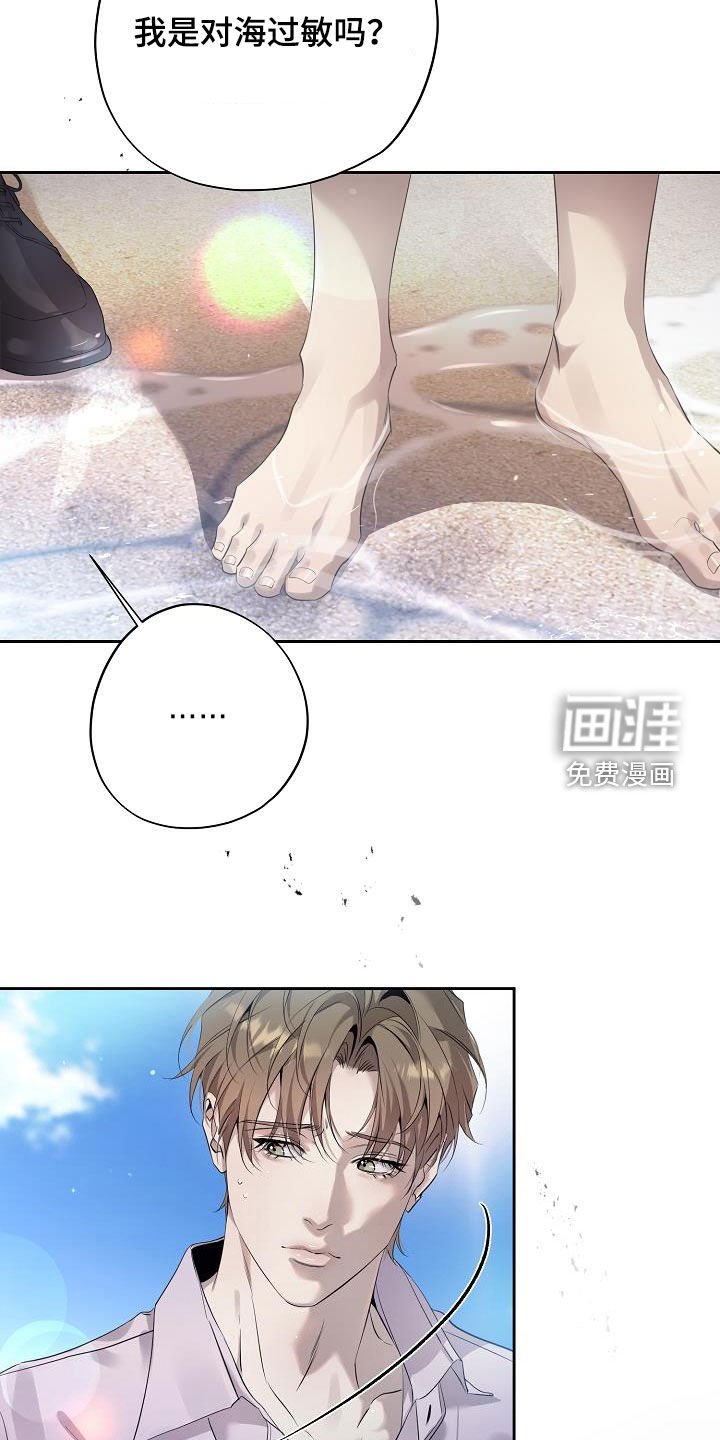 第33章：海边