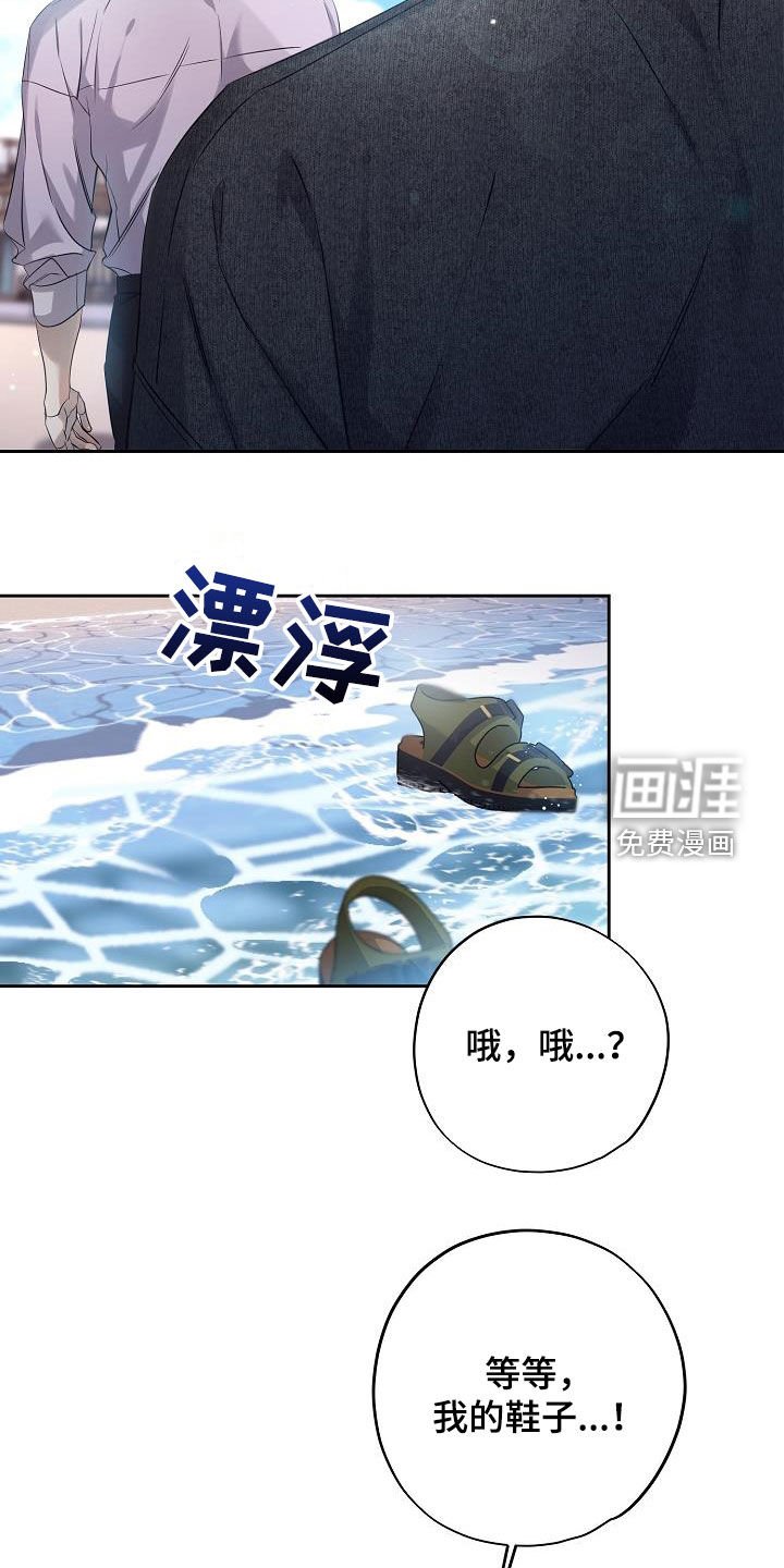 第33章：海边