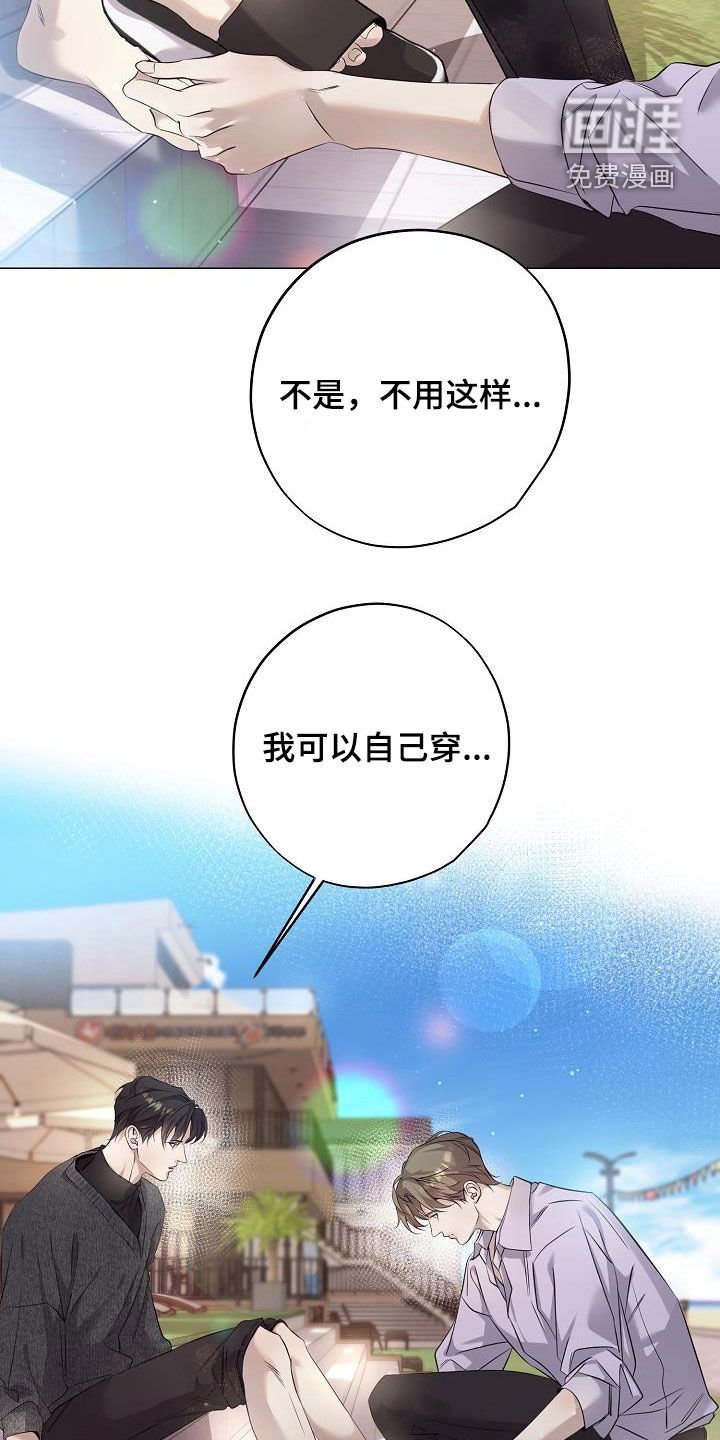 第33章：海边