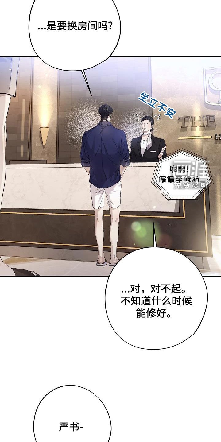 第34章：豪华套房