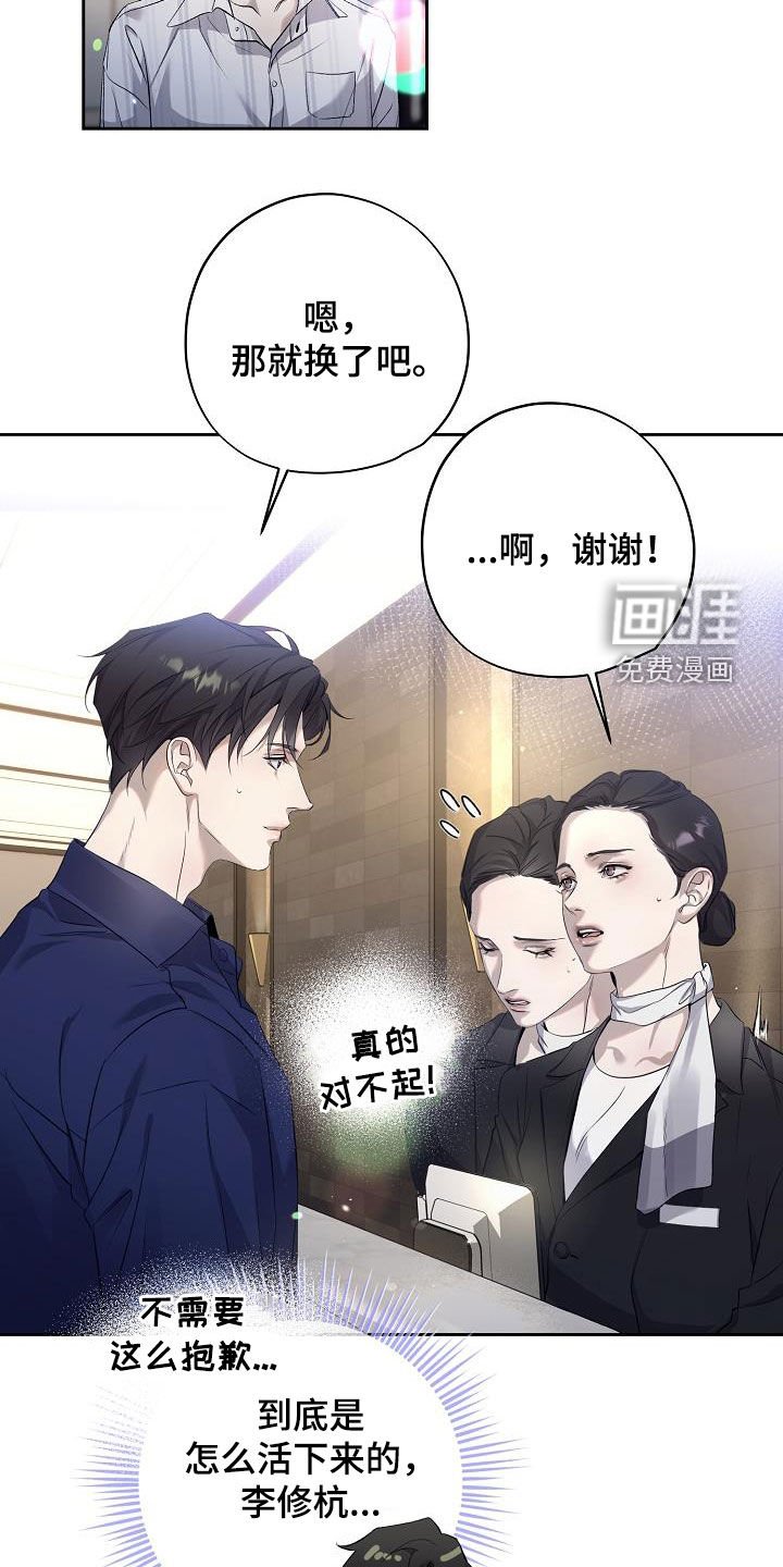 第34章：豪华套房