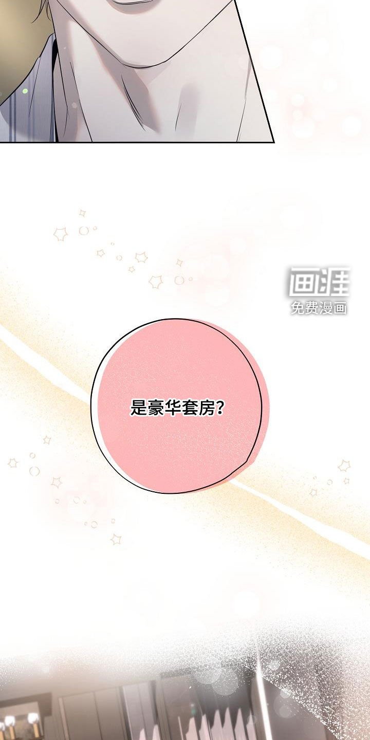 第34章：豪华套房
