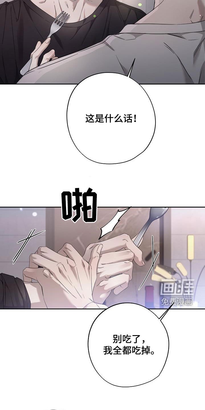 第35章：离婚协议书