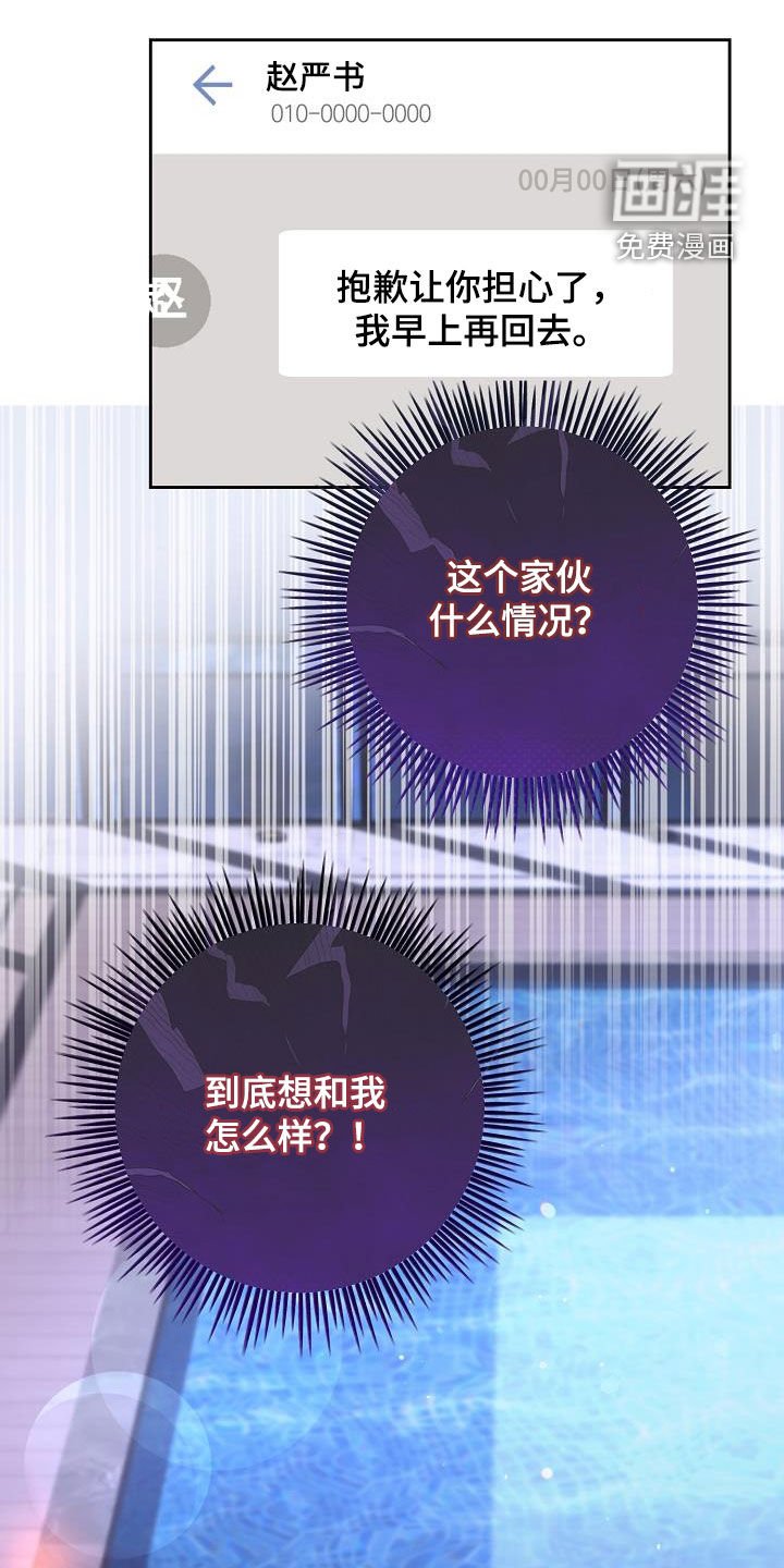 第35章：离婚协议书