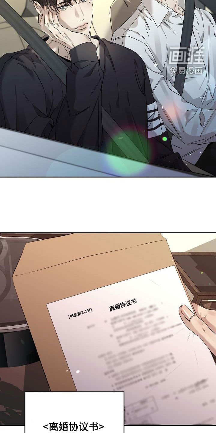 第35章：离婚协议书