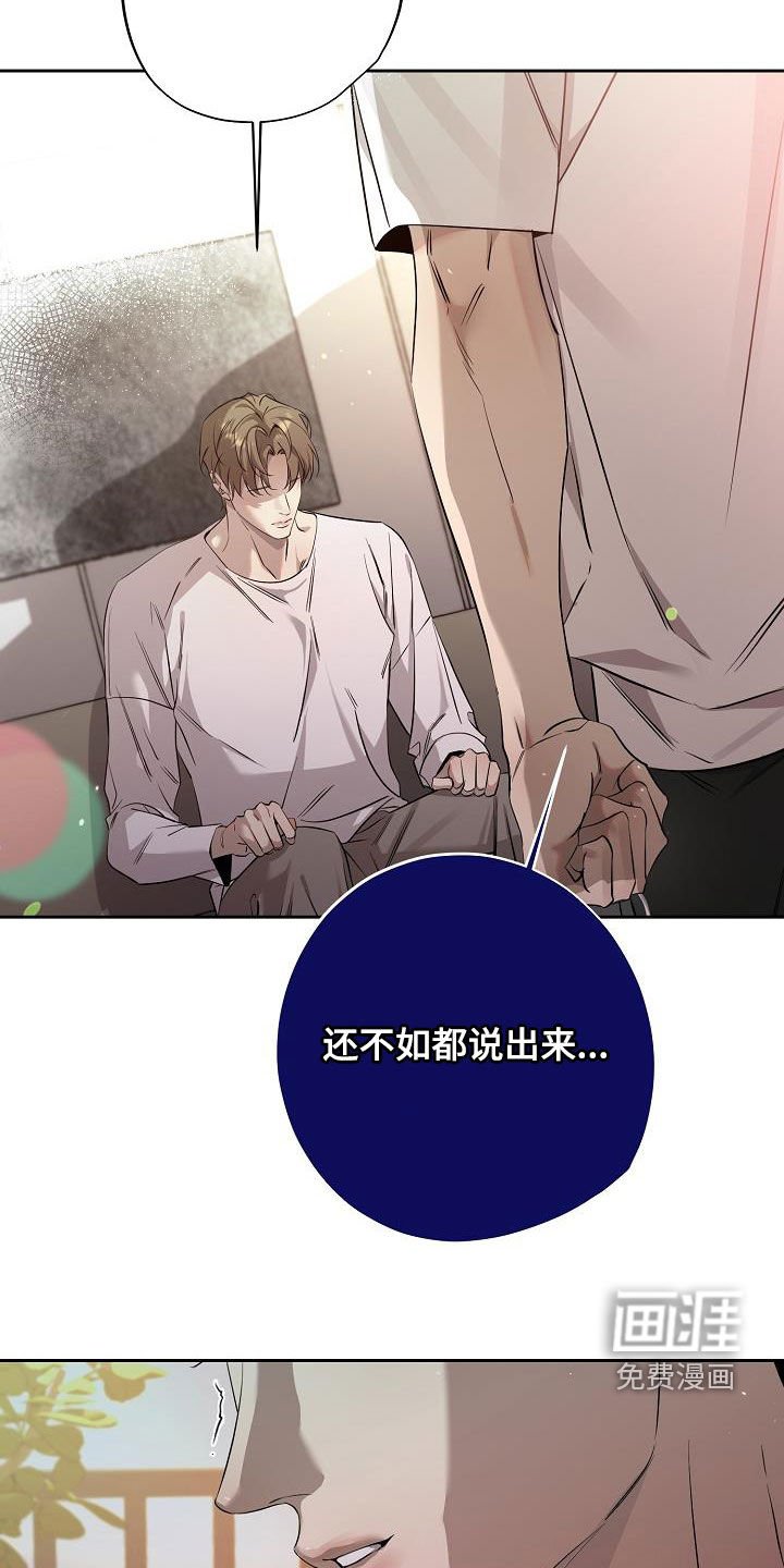 第36章：做好觉悟
