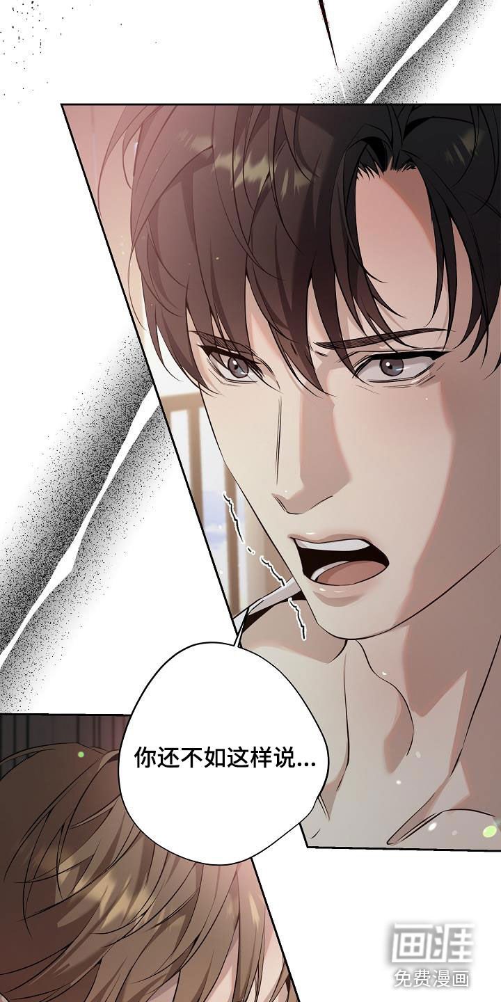 第36章：做好觉悟