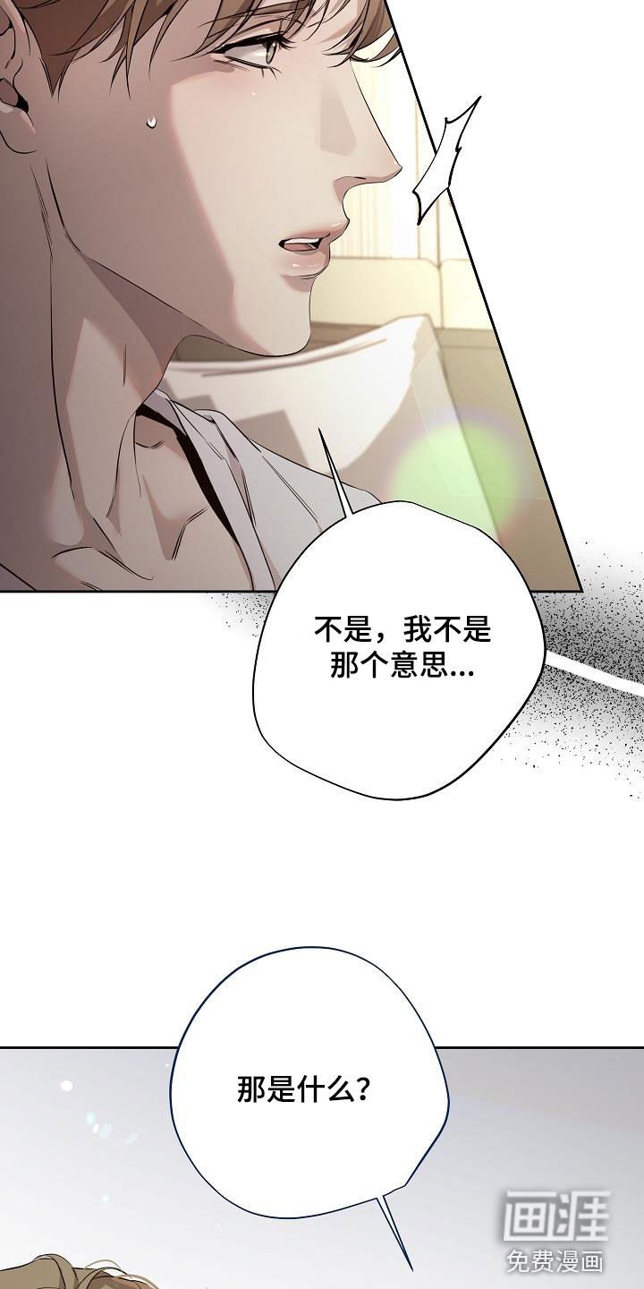 第36章：做好觉悟