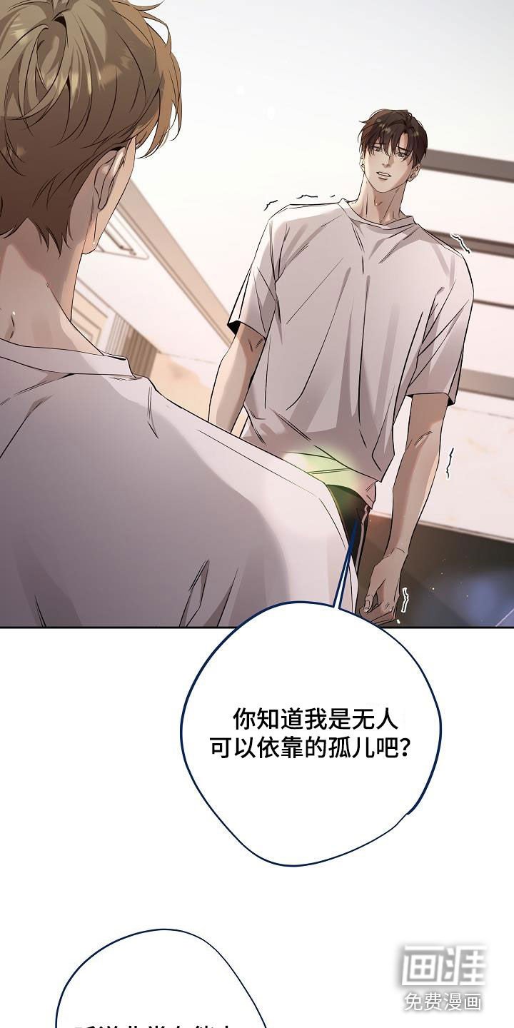 第36章：做好觉悟
