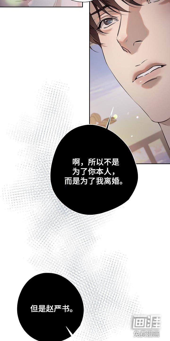 第36章：做好觉悟