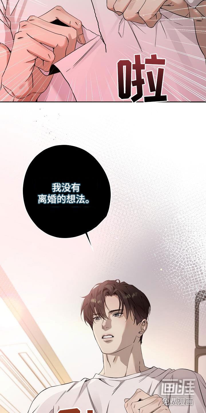 第36章：做好觉悟