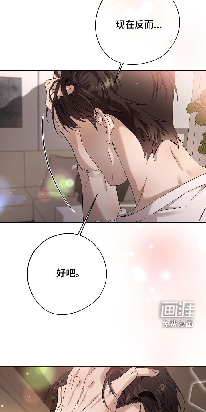 第36章：做好觉悟
