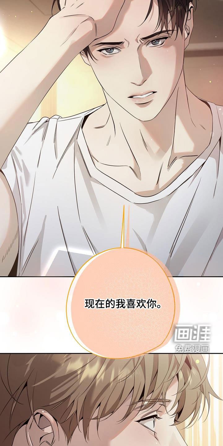 第36章：做好觉悟