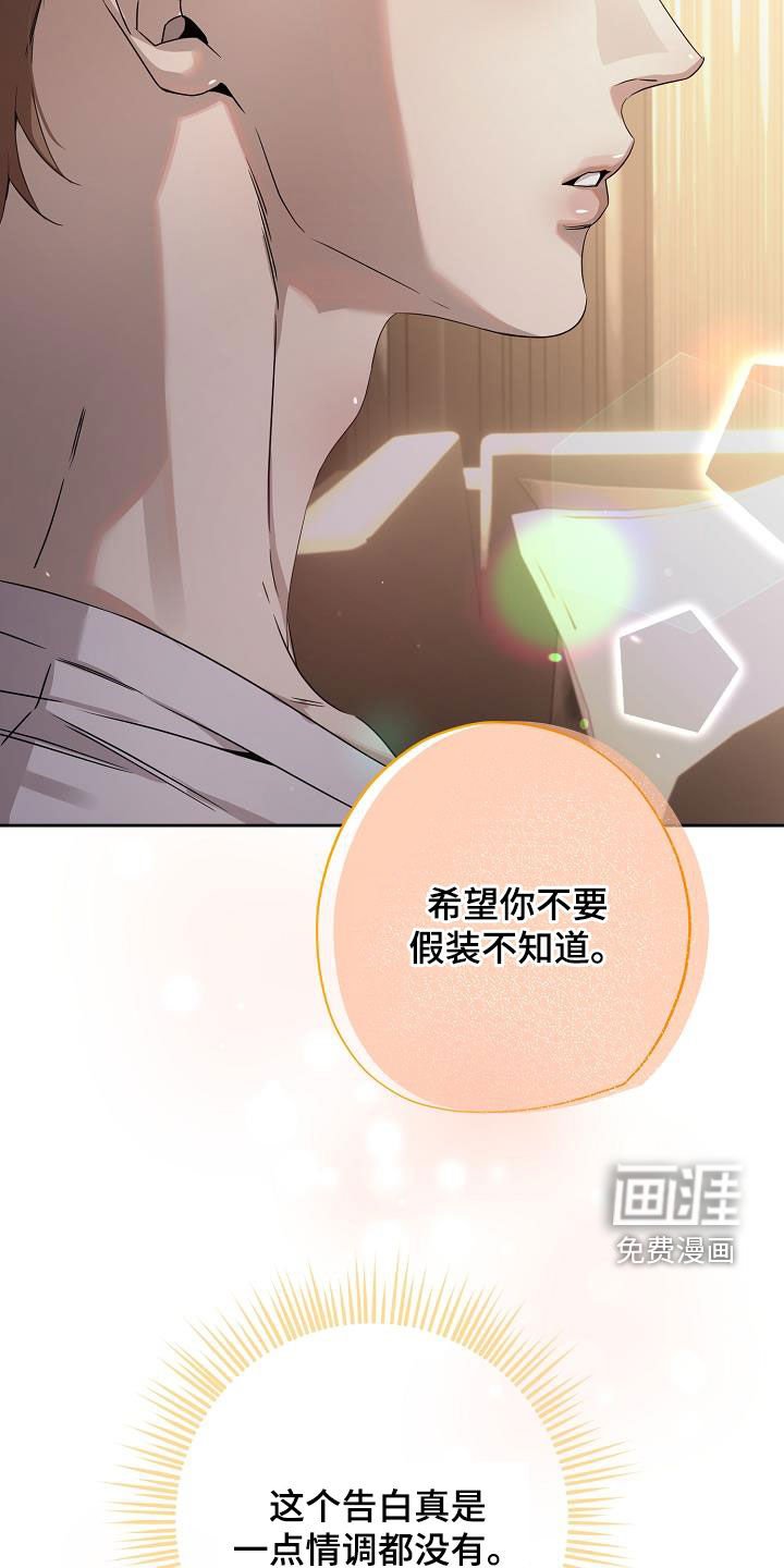 第36章：做好觉悟