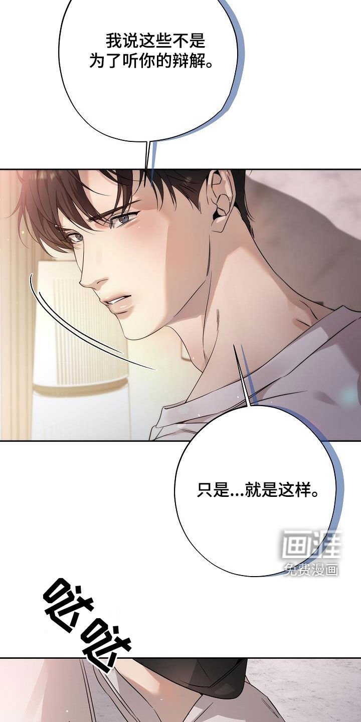 第36章：做好觉悟