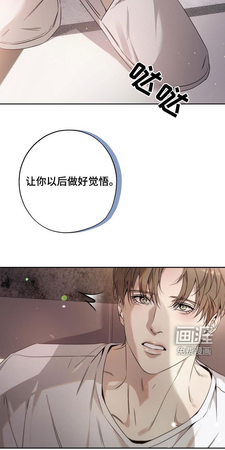 第36章：做好觉悟