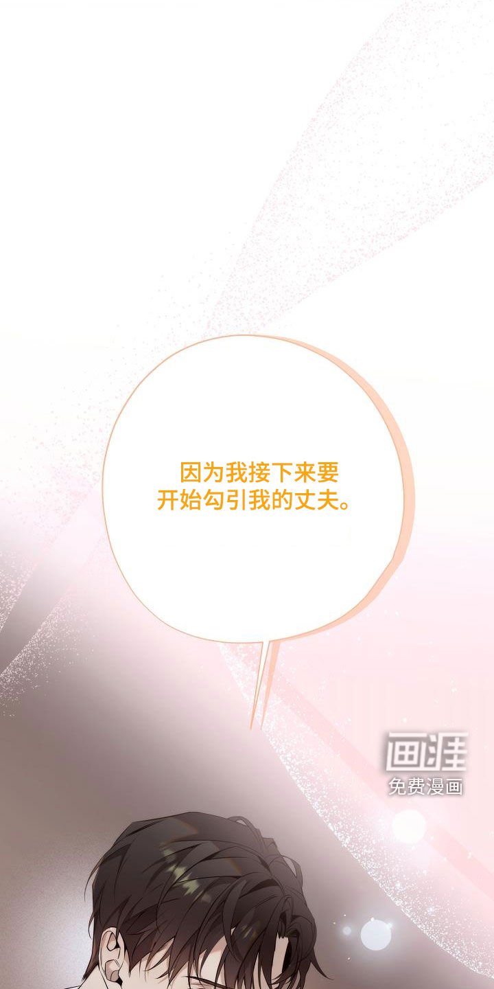 第36章：做好觉悟