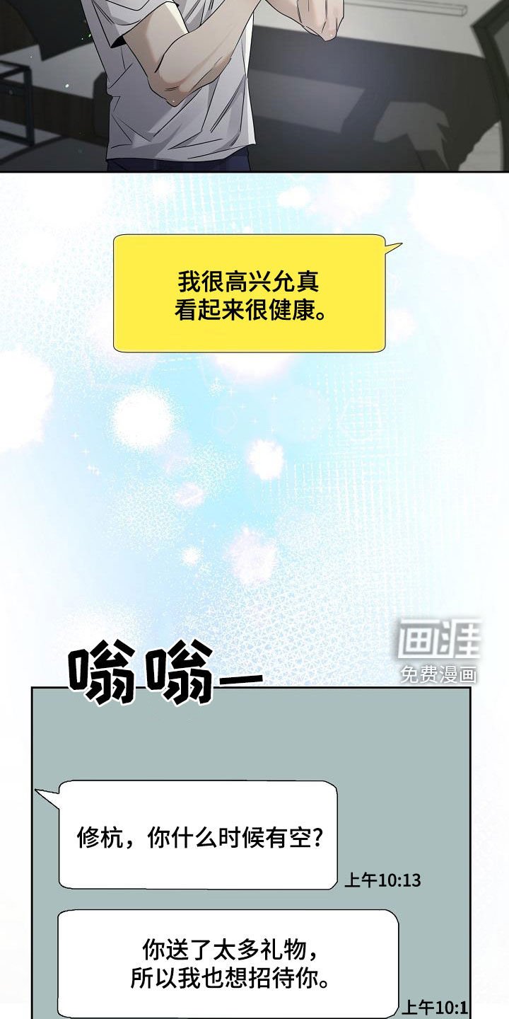第39章：约饭