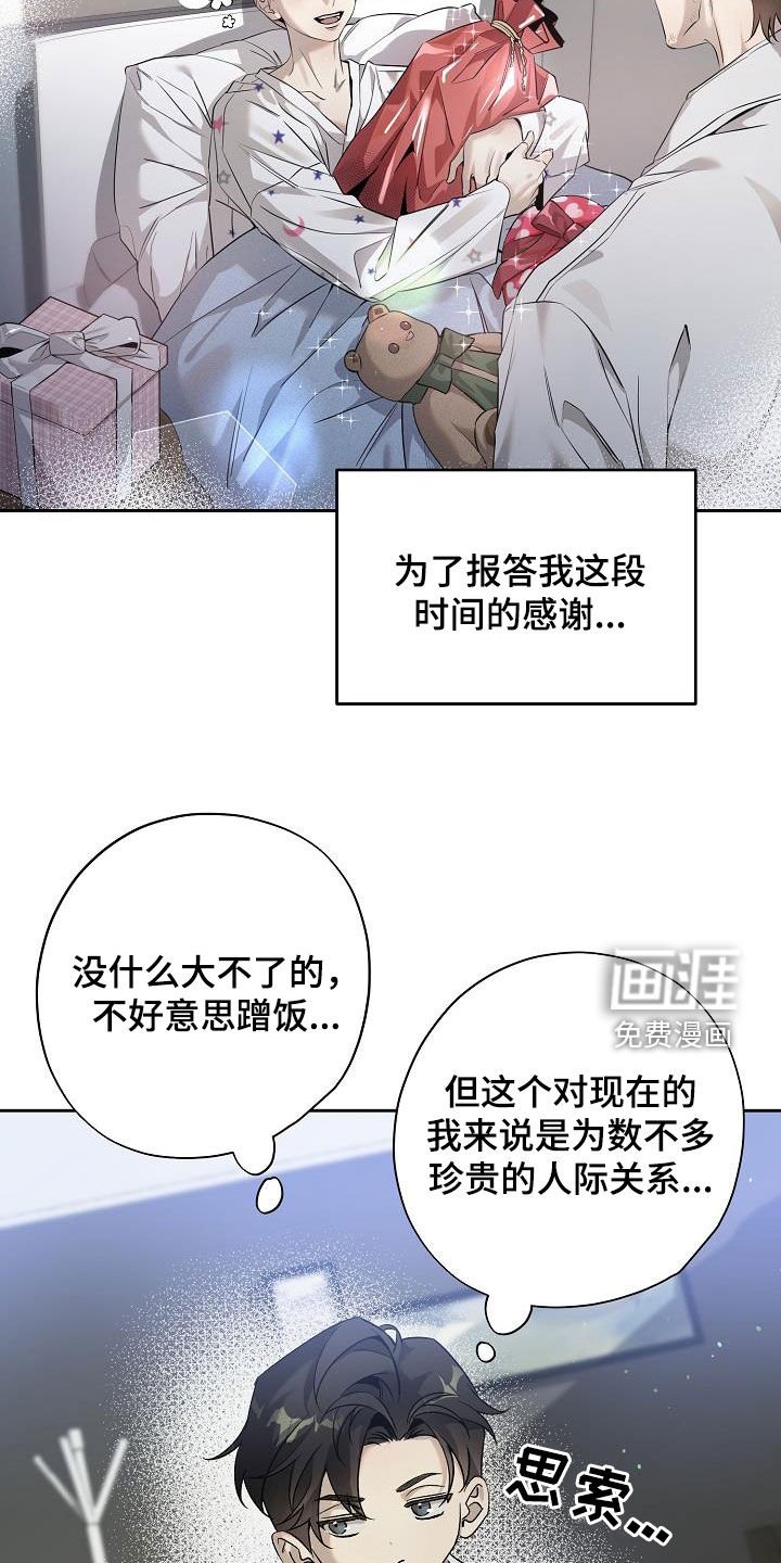 第39章：约饭